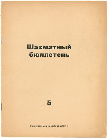 Lot #1370 Bobby Fischer Chess Publication - Image 2