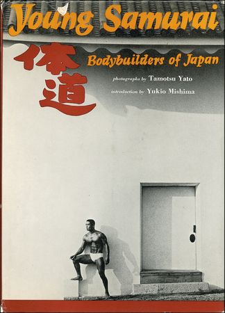 Lot #513 Yukio Mishima Book - Image 2