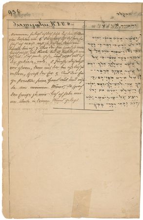 Lot #260 Moses Mendelssohn Unsigned Manuscript - Image 2