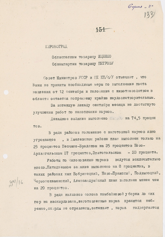 Lot 262 Nikita Khrushchev and Lazar Kaganovich Signed Document