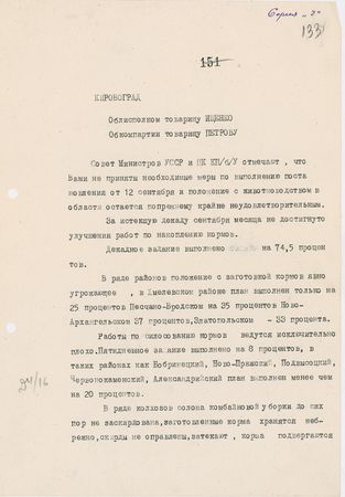 Lot #262 Nikita Khrushchev and Lazar Kaganovich Signed Document - Image 1