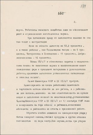 Lot #262 Nikita Khrushchev and Lazar Kaganovich Signed Document - Image 2