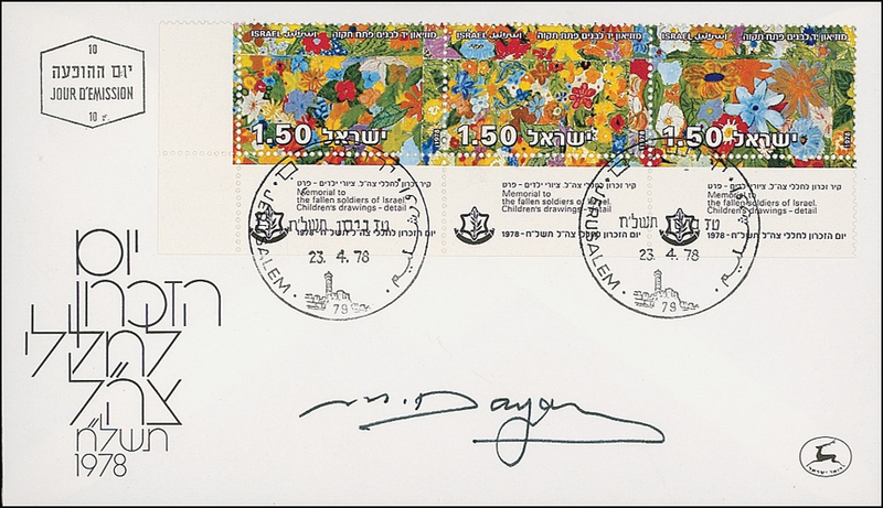 Lot 181 Moshe Dayan Commemorative Cover