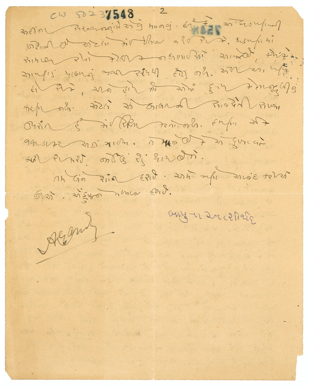 Lot 206 Mohandas Gandhi: ?During old age, one gets several kinds of weaknesses?: GANDHI writes of medical woes while imprisoned for civil disobedience