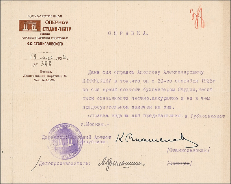 Lot 1092 Konstantin Stanislavski Signed Document