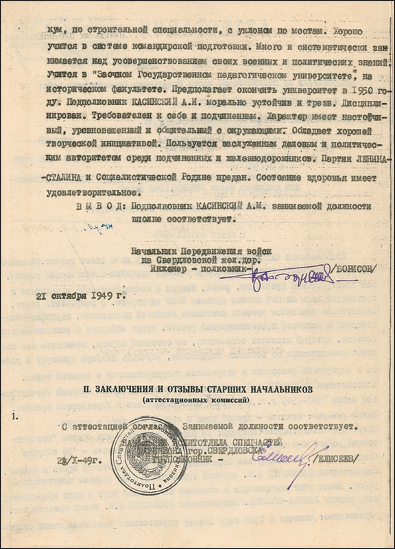 Lot 337 Georgy Zhukov Signed Document