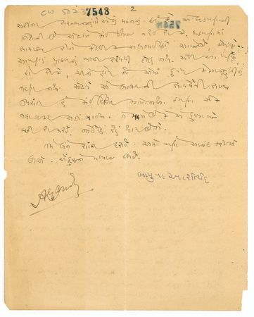 Lot #206 Mohandas Gandhi: ?During old age, one gets several kinds of weaknesses?: GANDHI writes of medical woes while imprisoned for civil disobedience - Image 1