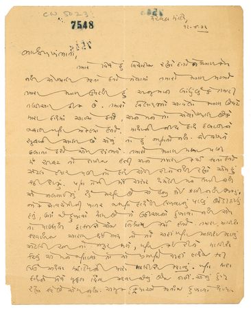 Lot #206 Mohandas Gandhi: ?During old age, one gets several kinds of weaknesses?: GANDHI writes of medical woes while imprisoned for civil disobedience - Image 2