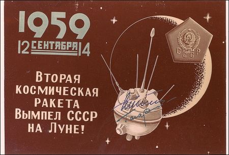 Lot #368 Cosmonauts Signed Photographs - Image 2