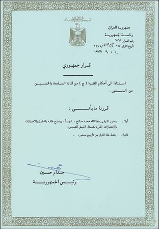 Lot #317 Saddam Hussein Signed Document - Image 1