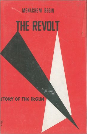 Lot #219 Menachem Begin and Yitzhak Shamir Book - Image 3