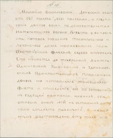 Lot #239 Catherine the Great - Image 2