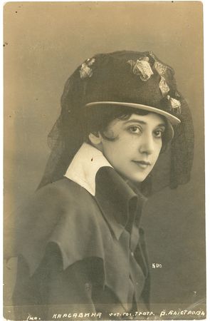 Lot #1005 Tamara Karsavina Signature - Image 2