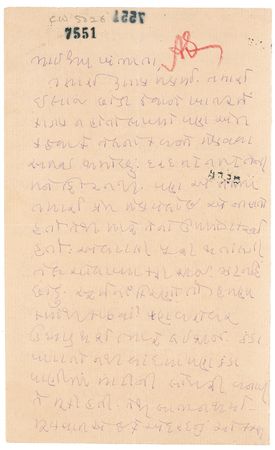 Lot #193 Mohandas Gandhi: Imprisoned, Gandhi seeks relief from pain: ?Fasting helps, but eventually we are at the mercy of God Light? - Image 1
