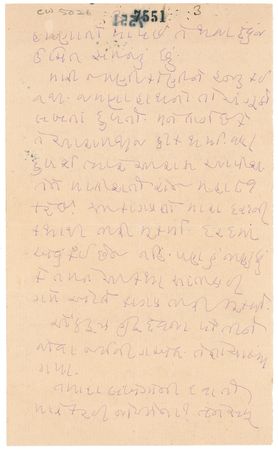 Lot #193 Mohandas Gandhi: Imprisoned, Gandhi seeks relief from pain: ?Fasting helps, but eventually we are at the mercy of God Light? - Image 3