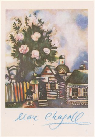 Lot #469 Marc Chagall Group Lot - Image 1