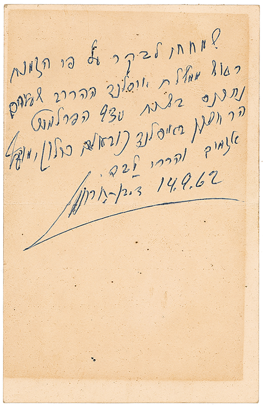 Lot 134 David Ben-Gurion: Ben-Gurion writes from Iceland during a state visit