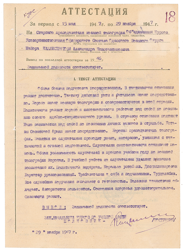 Lot 406 Georgy Zhukov Signed Document