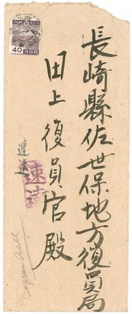 Lot #404 Shigeteru Yamazaki: Significant questioning of the Japanese admiral whose submarines circled Pearl Harbor - Image 4