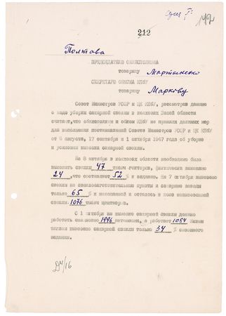Lot #227 Nikita Khrushchev and Lazar Kaganovich Signed Document - Image 1