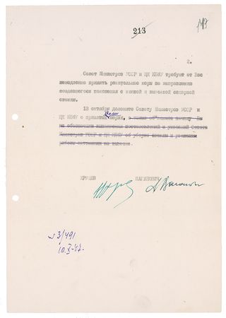 Lot #227 Nikita Khrushchev and Lazar Kaganovich Signed Document - Image 2