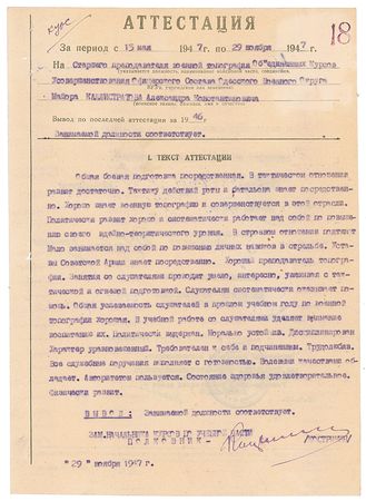 Lot #406 Georgy Zhukov Signed Document - Image 1