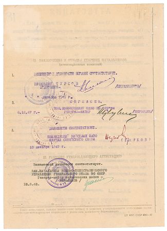 Lot #406 Georgy Zhukov Signed Document - Image 2