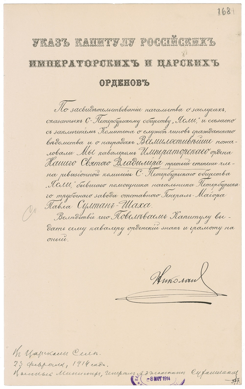 Lot 276 Nicholas II: Nicholas bestows the order of Saint Vladimir
