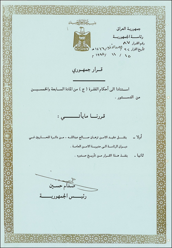 Lot 243 Saddam Hussein: Government document issued shortly after the invasion of Kuwait