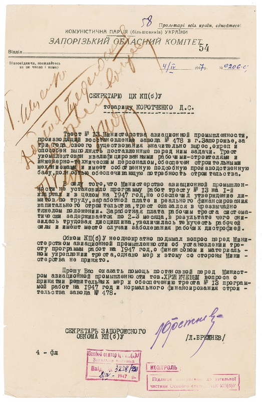 Lot 150 Leonid Brezhnev Signed Document
