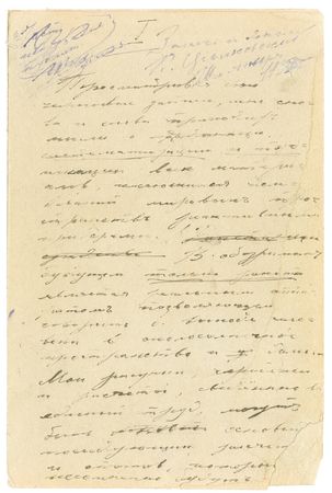 Lot #532 Konstantin Tsiolkovsky: Russian rocketry pioneer - Image 1