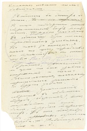 Lot #532 Konstantin Tsiolkovsky: Russian rocketry pioneer - Image 2