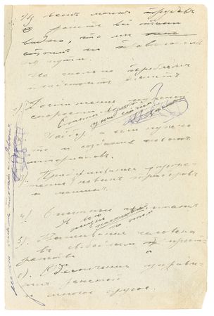 Lot #532 Konstantin Tsiolkovsky: Russian rocketry pioneer - Image 3