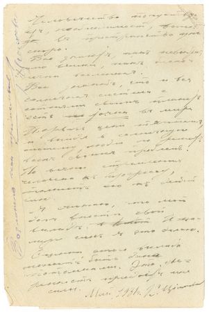 Lot #532 Konstantin Tsiolkovsky: Russian rocketry pioneer - Image 4