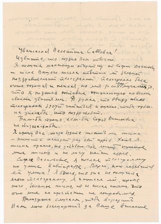 Lot #696 Aram Khatchaturian Handwritten Letter Signed - Image 1