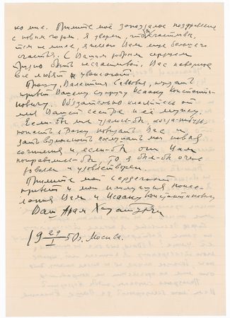 Lot #696 Aram Khatchaturian Handwritten Letter Signed - Image 2
