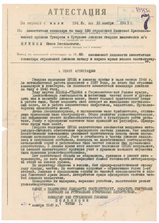 Lot #424 Georgy Zhukov Signed Document - Image 1