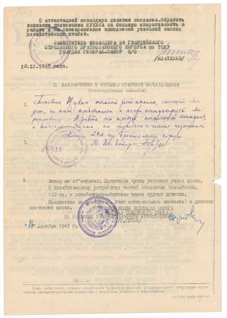 Lot #424 Georgy Zhukov Signed Document - Image 2