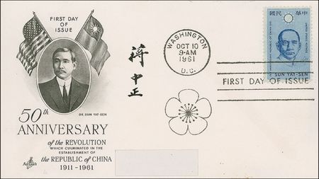 Lot #167 Madame and Chiang Kai-Shek Group Lot - Image 1