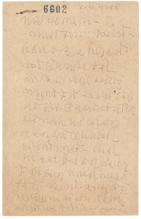 Lot #213 Mohandas Gandhi: “That can be expected only of a person who has refrained from bodily pleasures throughout his life. But I have indulged in plenty of them” - Image 1