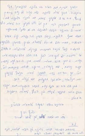 Lot #266 Yitzhak Rabin - Image 2