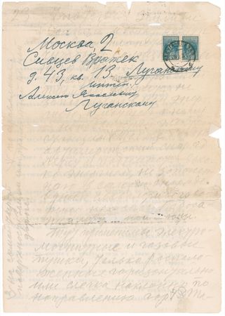 Lot #461 Konstantin Tsiolkovsky - Image 2
