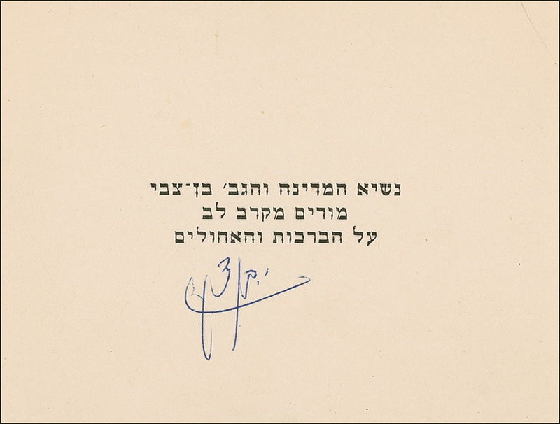 Lot 189 Itzhak Ben-Zvi