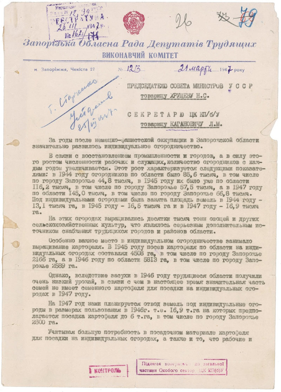 Lot 192 Leonid Brezhnev Signed Document