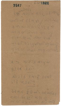 Lot #256 Mohandas Gandhi: Referring to the railways that wove through his life, the Mahatma arranges a meeting and explains ?I am not scared to use the train as I am familiar to that? - Image 1