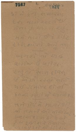 Lot #256 Mohandas Gandhi: Referring to the railways that wove through his life, the Mahatma arranges a meeting and explains ?I am not scared to use the train as I am familiar to that? - Image 2