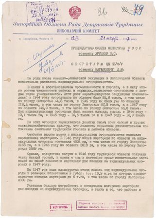Lot #192 Leonid Brezhnev Signed Document - Image 1