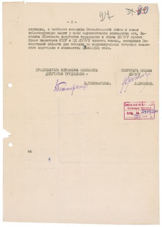 Lot #192 Leonid Brezhnev Signed Document - Image 2