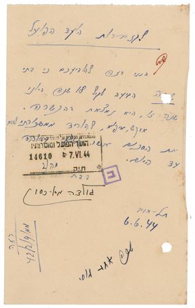 Lot #327 Golda Meir: The future prime minister works with Ben-Gurion for Israeli Independence - Image 1