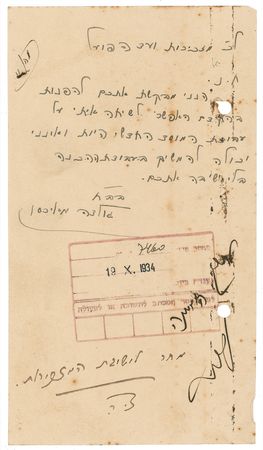 Lot #327 Golda Meir: The future prime minister works with Ben-Gurion for Israeli Independence - Image 2